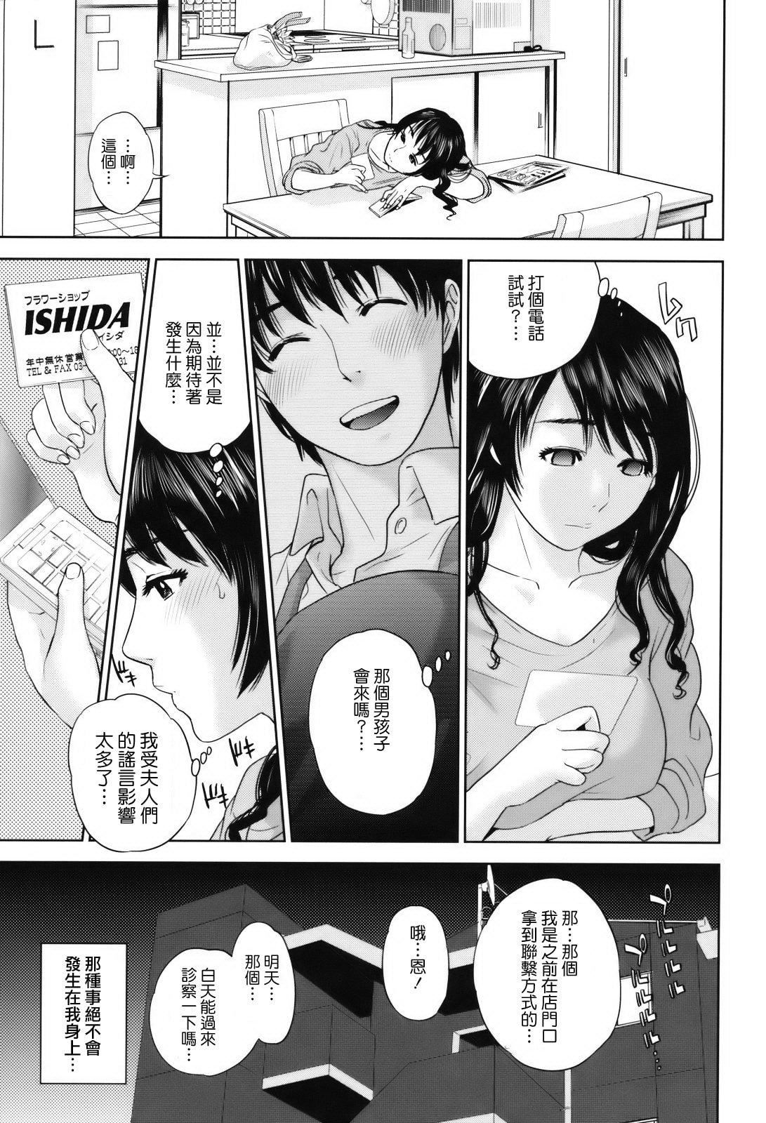 [东西]人妻さんといっしょ♥[天鹅之恋][东西]人妻さんといっしょ♥[天鹅之恋]
