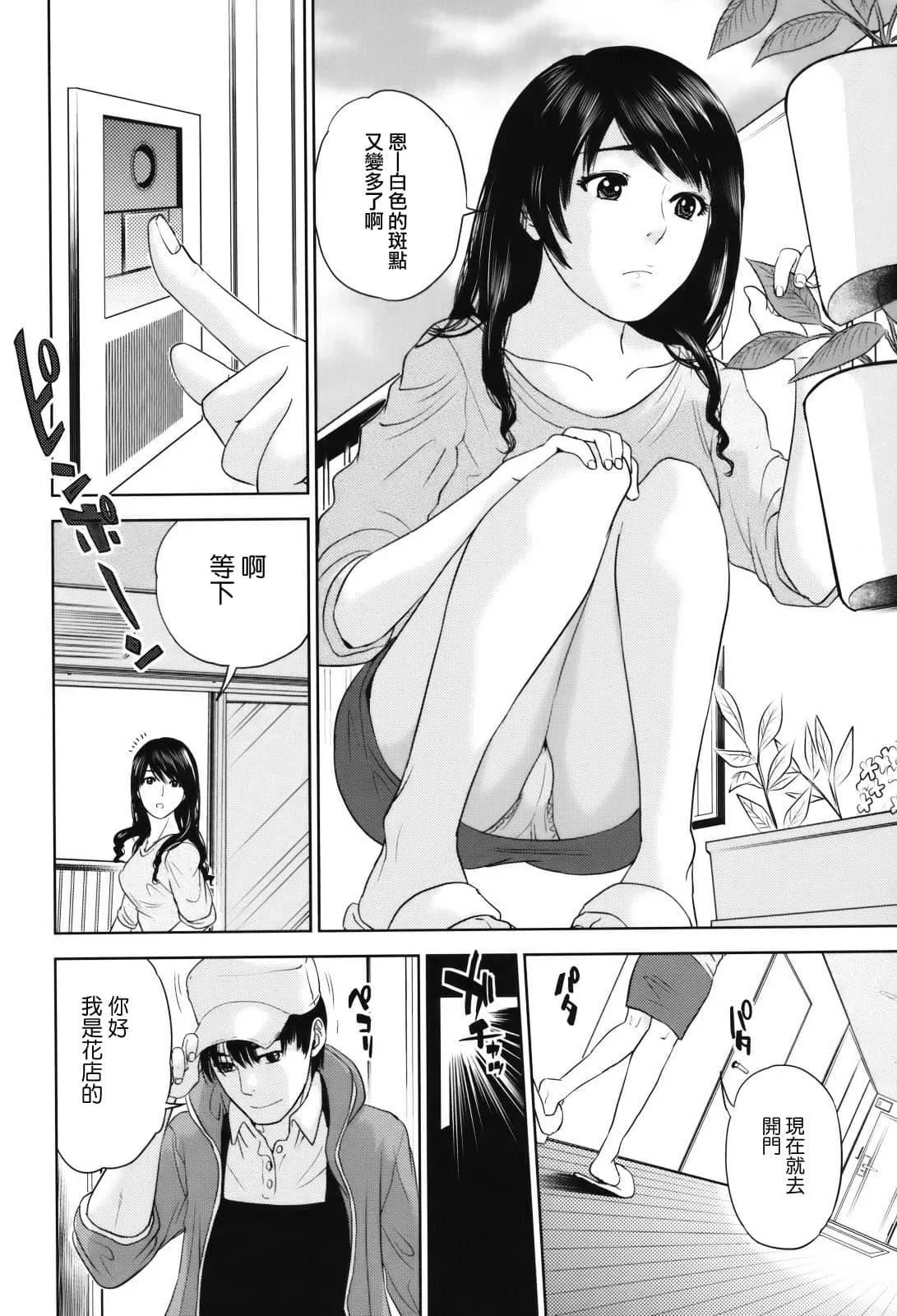 [东西]人妻さんといっしょ♥[天鹅之恋]-[东西]人妻さんといっしょ♥[天鹅之恋] - 图片 12