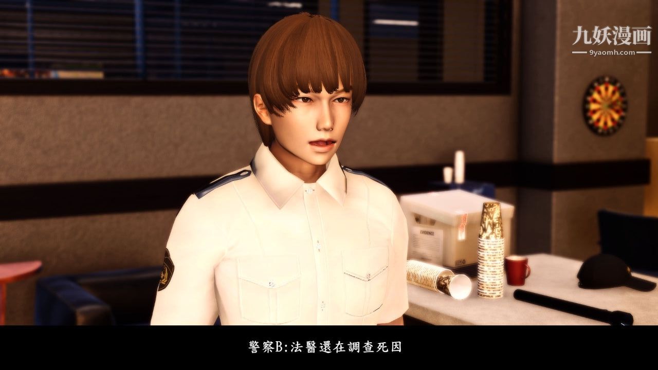 新婚妻子与卖菜老板[3D]06【第2话】