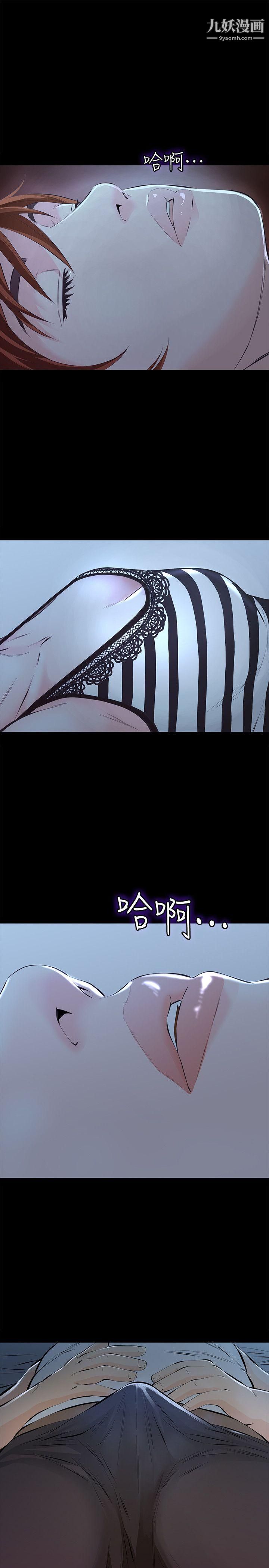 那傢伙的女人第4话-朋友的女友睡在我面前…