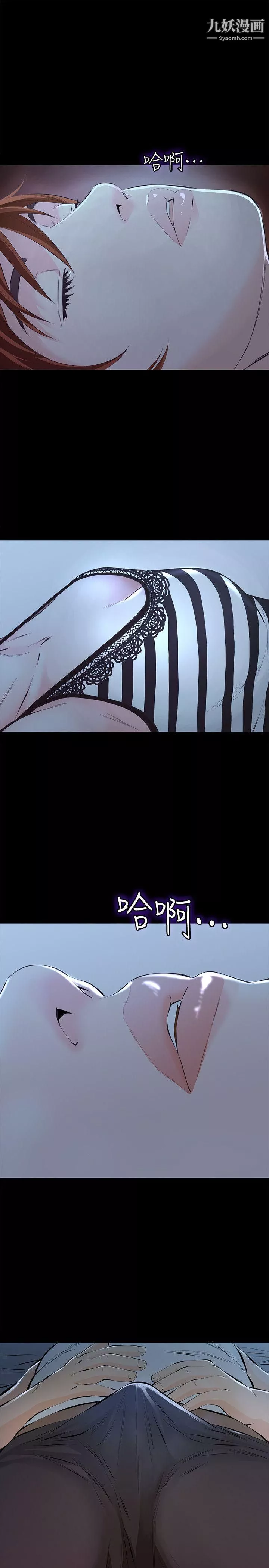 那傢伙的女人第4話-朋友的女友睡在我面前…