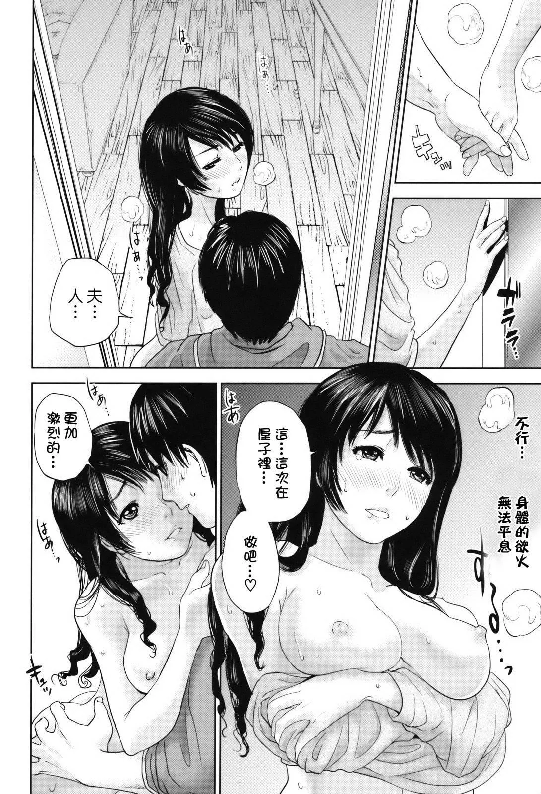[东西]人妻さんといっしょ♥[天鹅之恋]-[东西]人妻さんといっしょ♥[天鹅之恋] - 图片 32