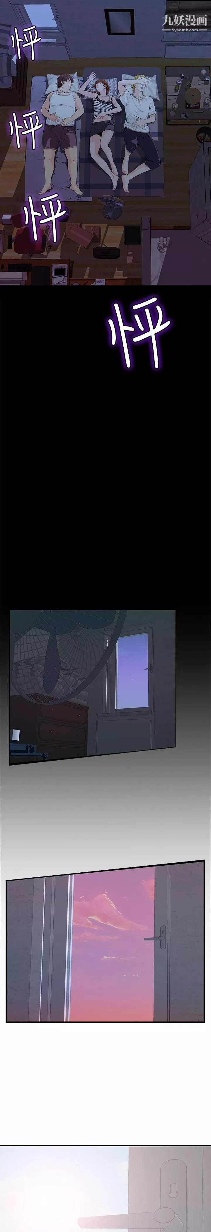 那傢伙的女人第4話-朋友的女友睡在我面前…