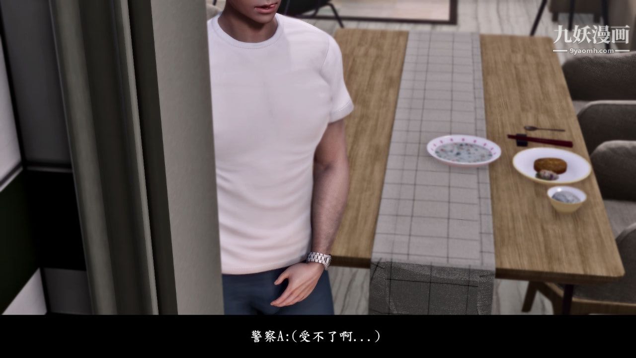 新婚妻子与卖菜老板[3D]06【第2话】