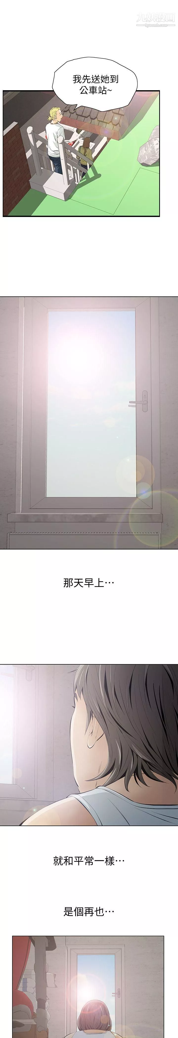 那傢伙的女人第4話-朋友的女友睡在我面前…