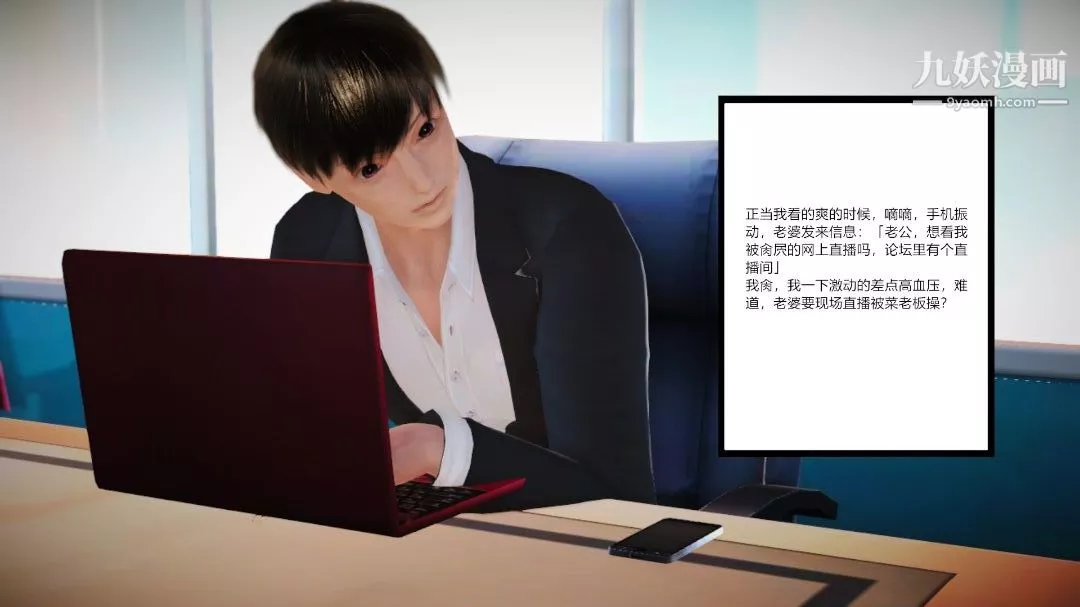 新婚妻子与卖菜老板[3D]-06【第3话】 - 图片 5