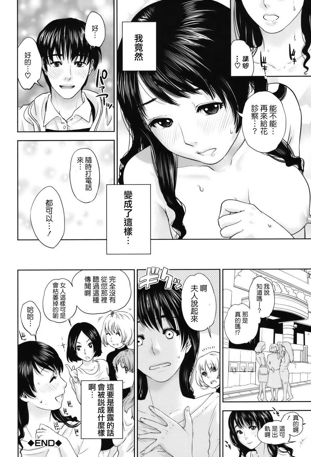 [東西]人妻さんといっしょ♥[天鵝之戀][東西]人妻さんといっしょ♥[天鵝之戀]