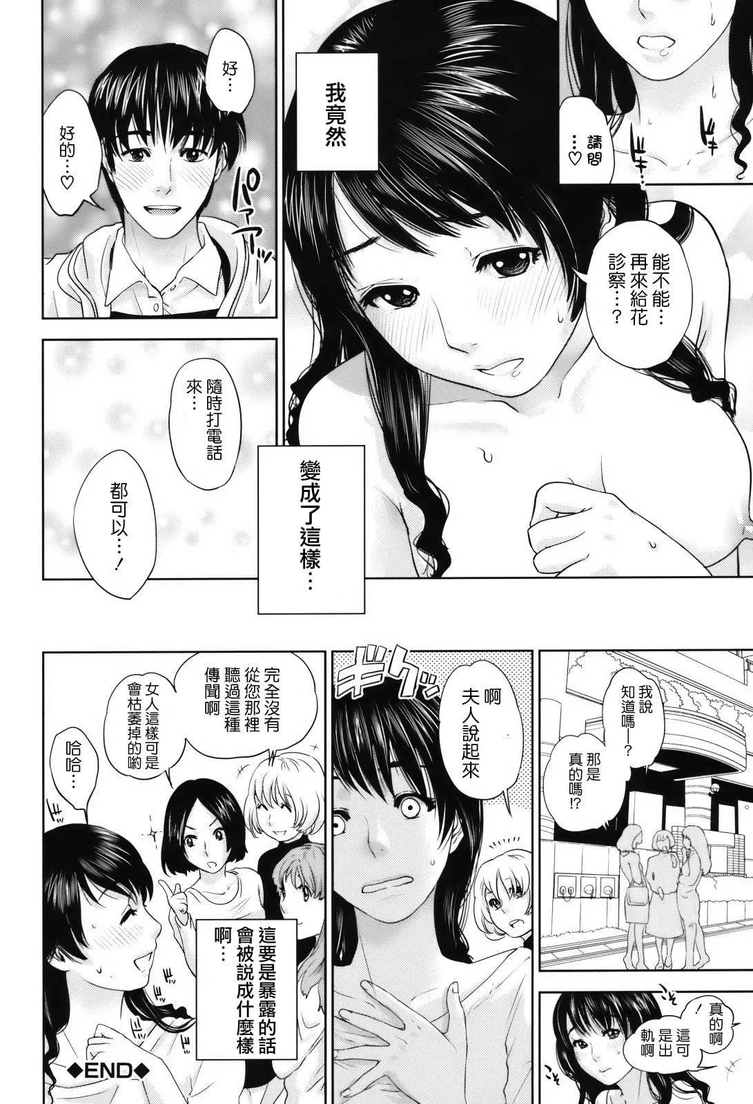 [東西]人妻さんといっしょ♥[天鵝之戀][東西]人妻さんといっしょ♥[天鵝之戀]
