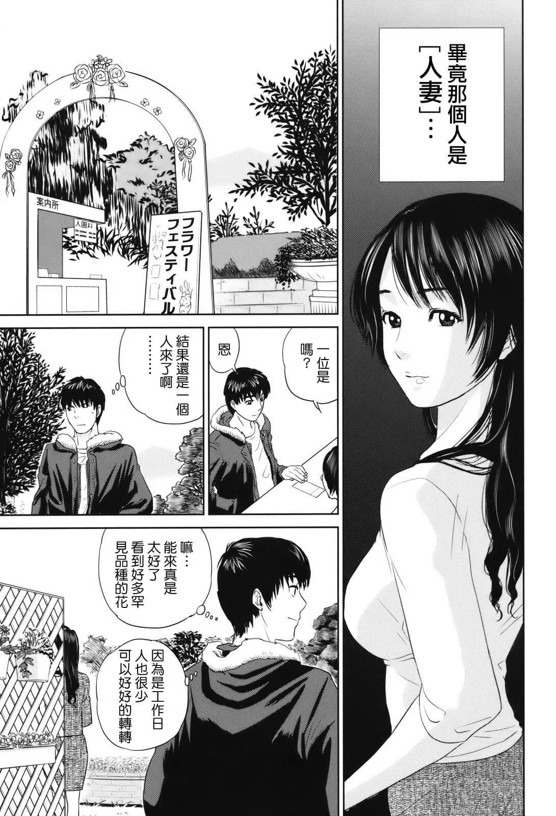 [東西]人妻さんといっしょ♥[天鵝之戀][東西]人妻さんといっしょ♥[天鵝之戀]