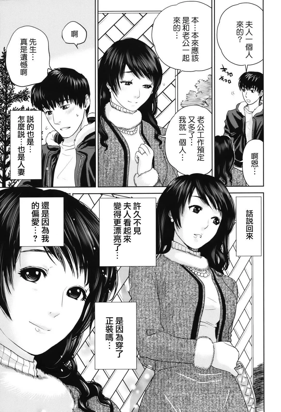 [東西]人妻さんといっしょ♥[天鵝之戀][東西]人妻さんといっしょ♥[天鵝之戀]