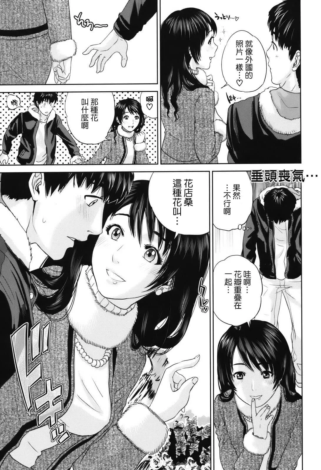 [東西]人妻さんといっしょ♥[天鵝之戀][東西]人妻さんといっしょ♥[天鵝之戀]