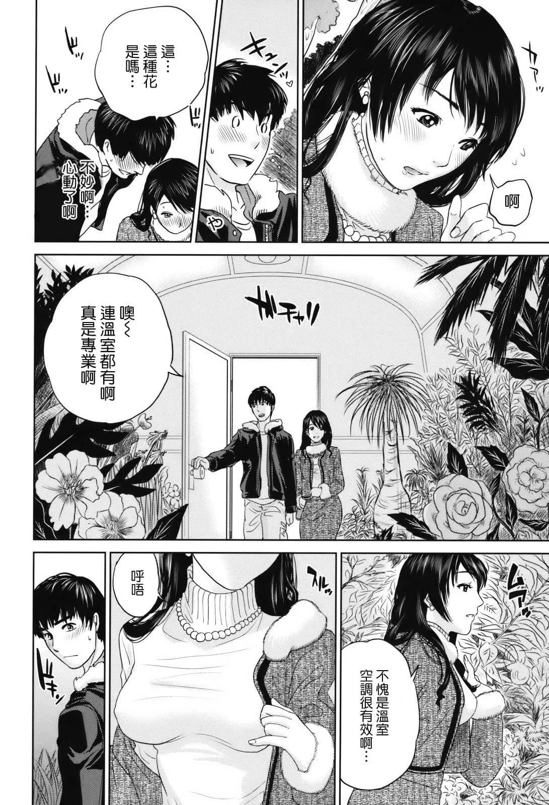 [东西]人妻さんといっしょ♥[天鹅之恋]-[东西]人妻さんといっしょ♥[天鹅之恋] - 图片 50