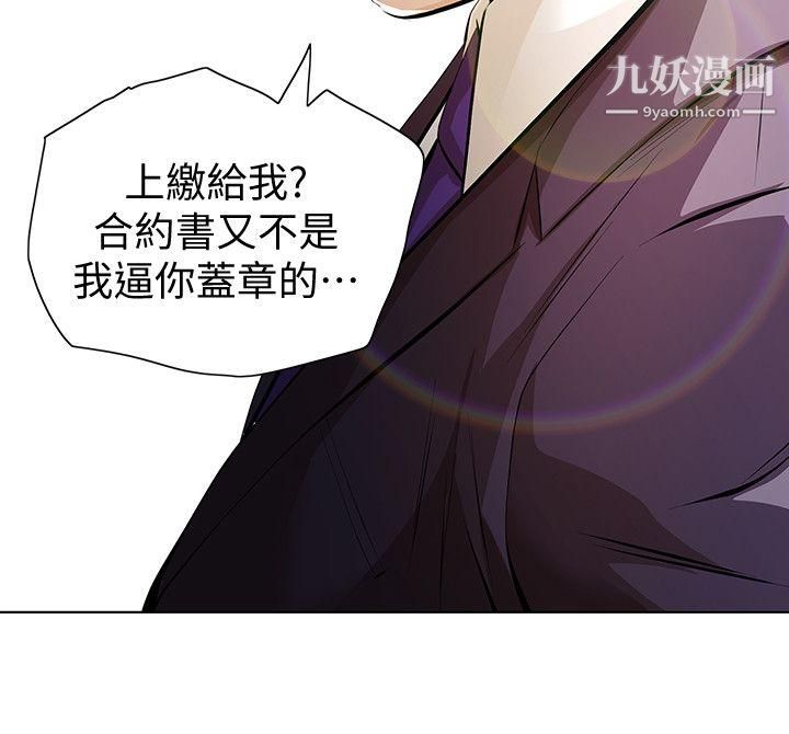 那傢伙的女人第5话-轻易到手的女人