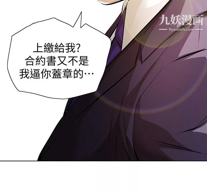 那傢伙的女人第5話-輕易到手的女人