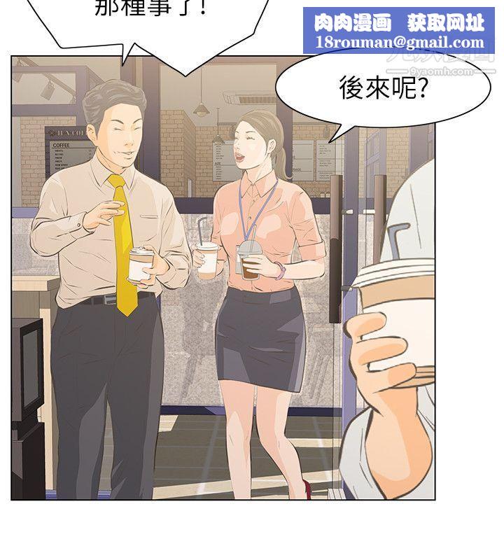 那傢伙的女人第5话-轻易到手的女人