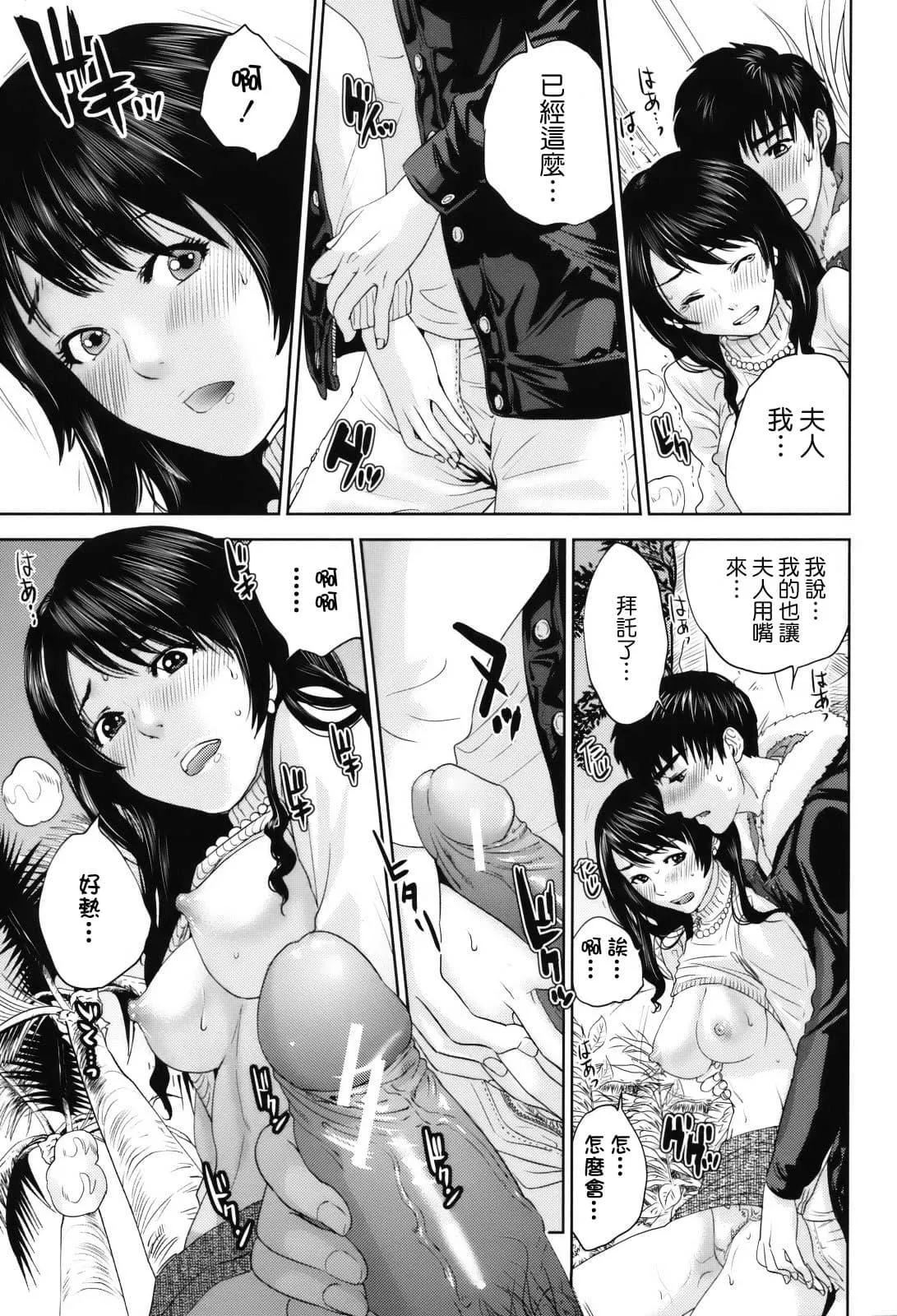 [东西]人妻さんといっしょ♥[天鹅之恋]-[东西]人妻さんといっしょ♥[天鹅之恋] - 图片 59