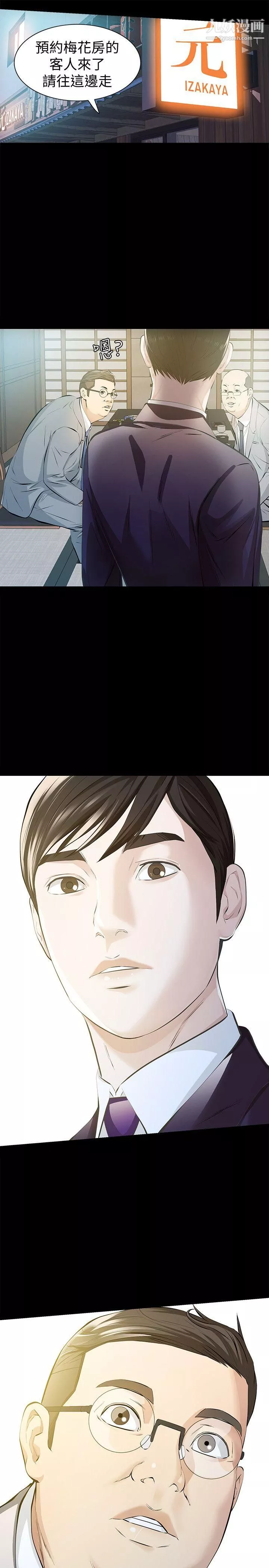 那傢伙的女人第5話-輕易到手的女人