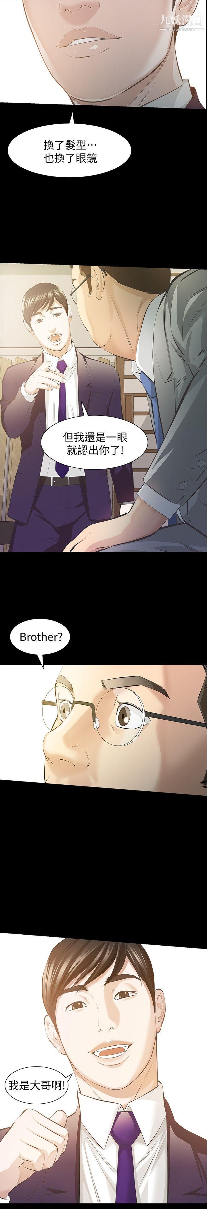 那傢伙的女人第5话-轻易到手的女人