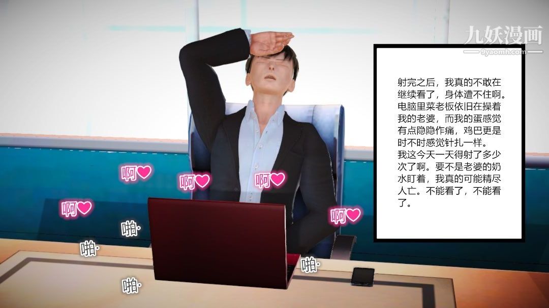 新婚妻子与卖菜老板[3D]06【第4话】