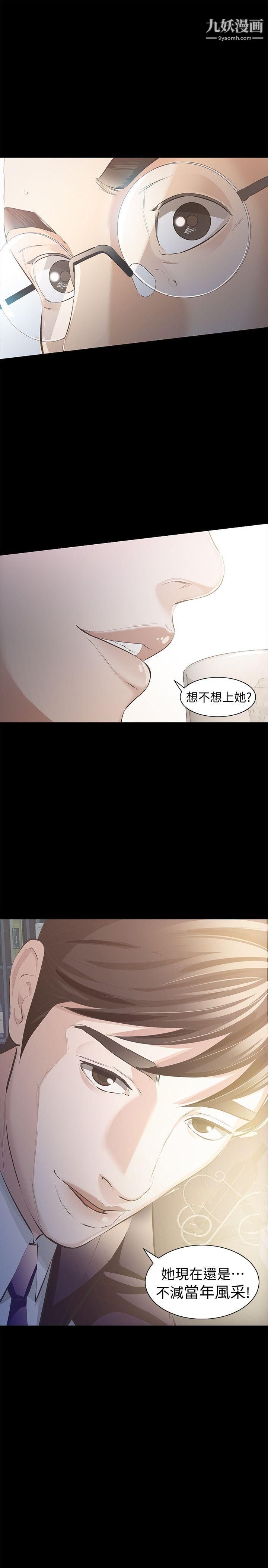 那傢伙的女人第5话-轻易到手的女人