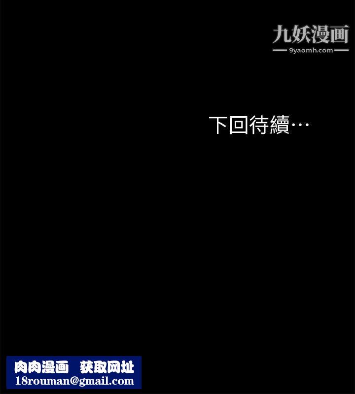 那傢伙的女人第5话-轻易到手的女人