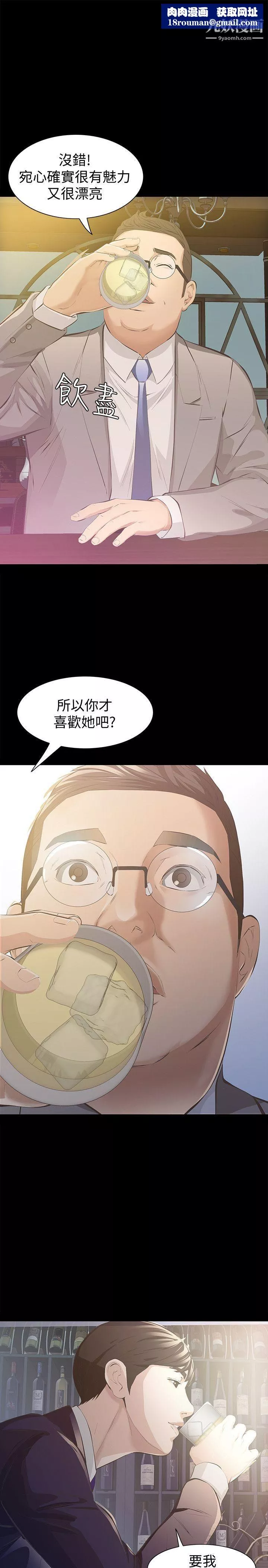 那傢伙的女人第6話-宛心在皇傢飯店等你…