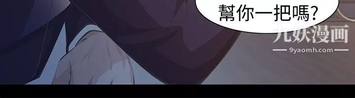 那傢伙的女人第6話-宛心在皇傢飯店等你…