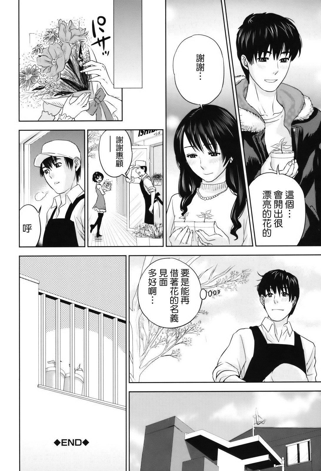 [東西]人妻さんといっしょ♥[天鵝之戀][東西]人妻さんといっしょ♥[天鵝之戀]