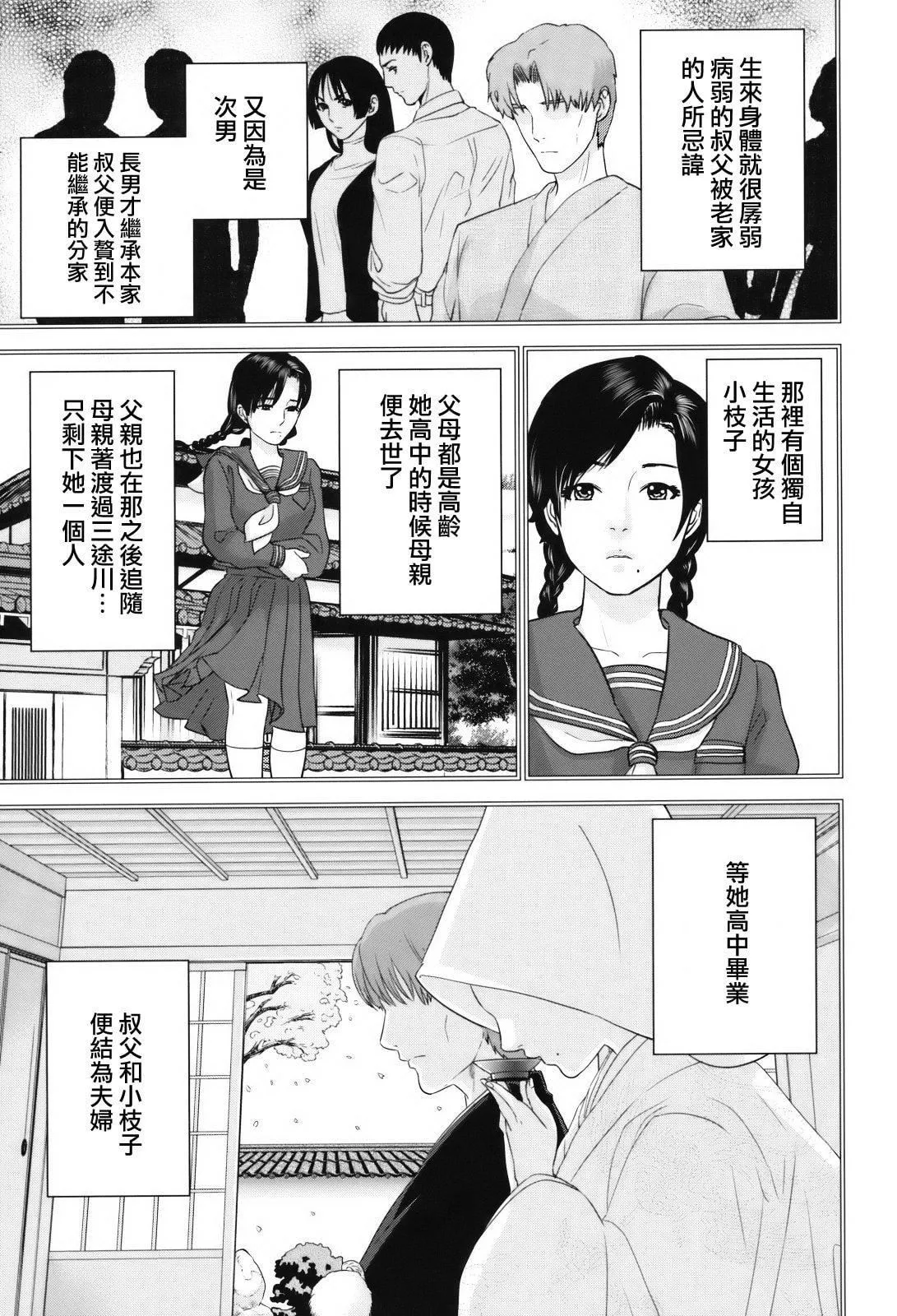 [东西]人妻さんといっしょ♥[天鹅之恋]-[东西]人妻さんといっしょ♥[天鹅之恋] - 图片 79