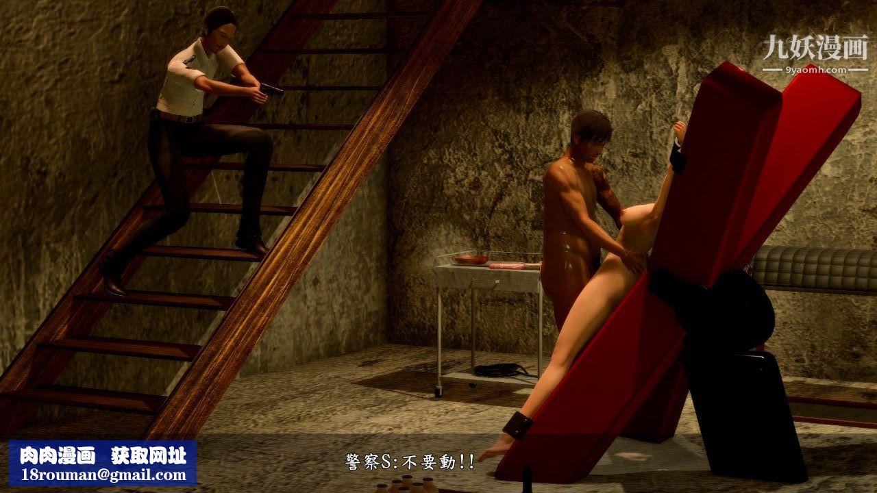 新婚妻子与卖菜老板[3D]06【第4话】