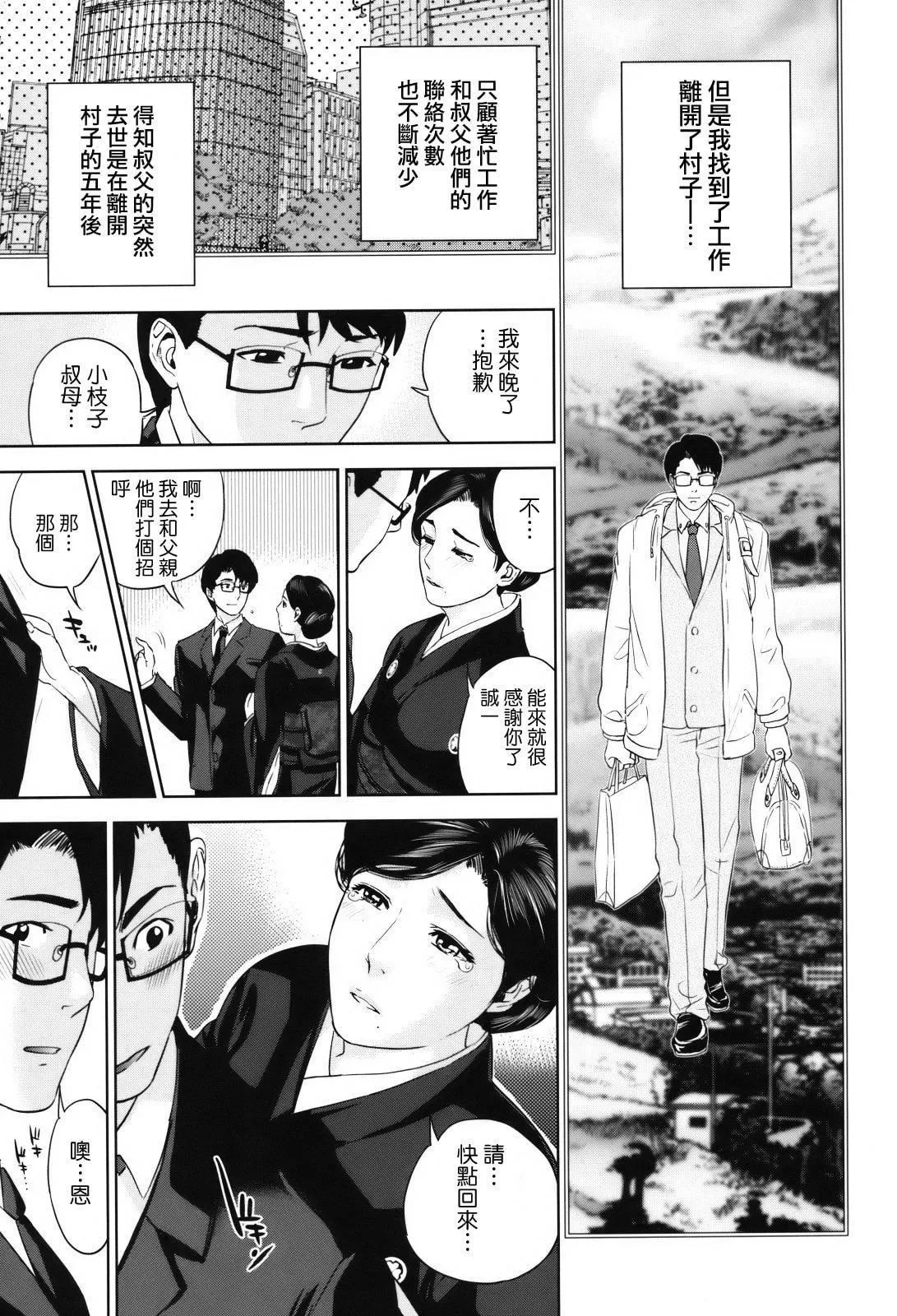 [東西]人妻さんといっしょ♥[天鵝之戀][東西]人妻さんといっしょ♥[天鵝之戀]