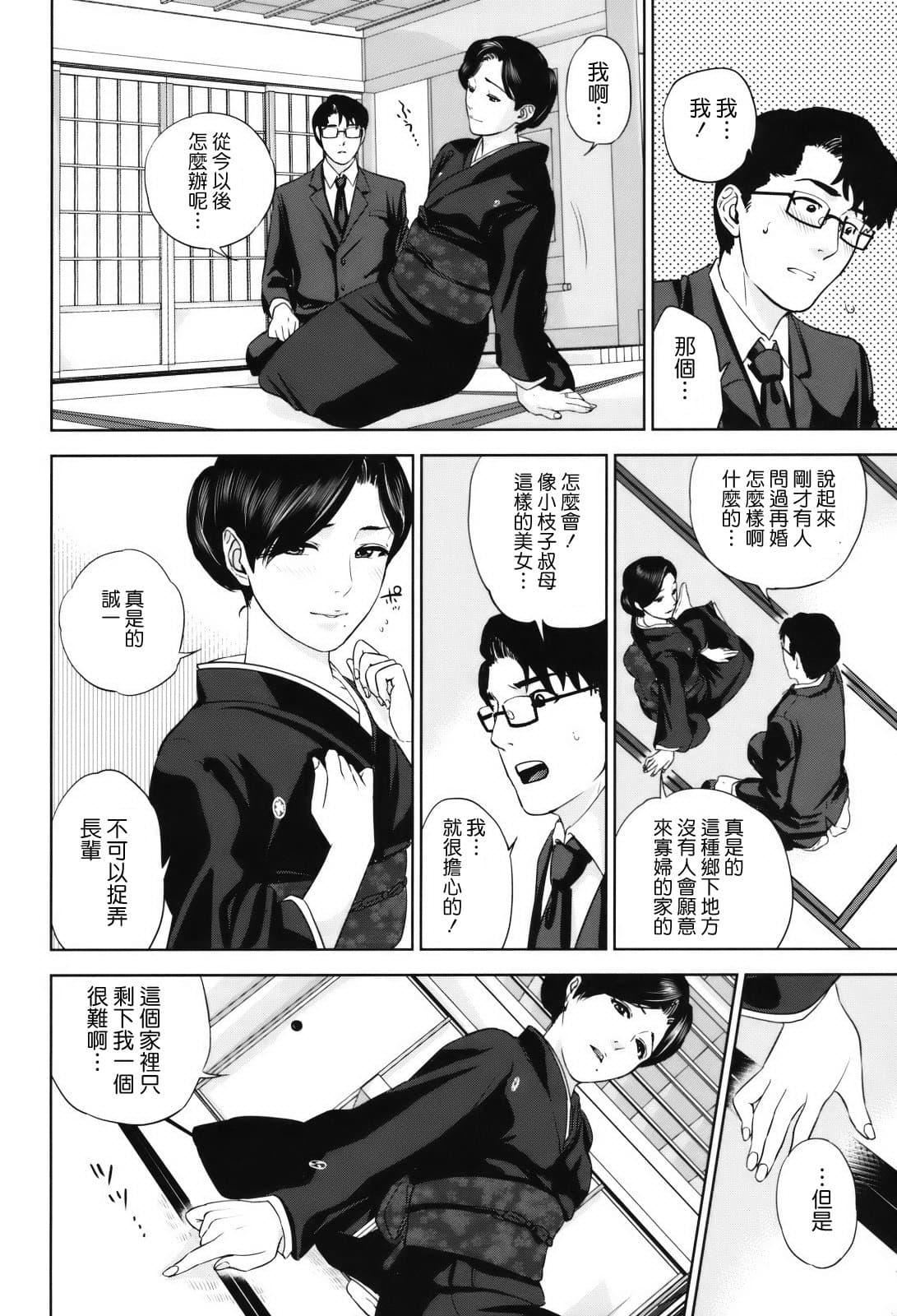 [東西]人妻さんといっしょ♥[天鵝之戀][東西]人妻さんといっしょ♥[天鵝之戀]