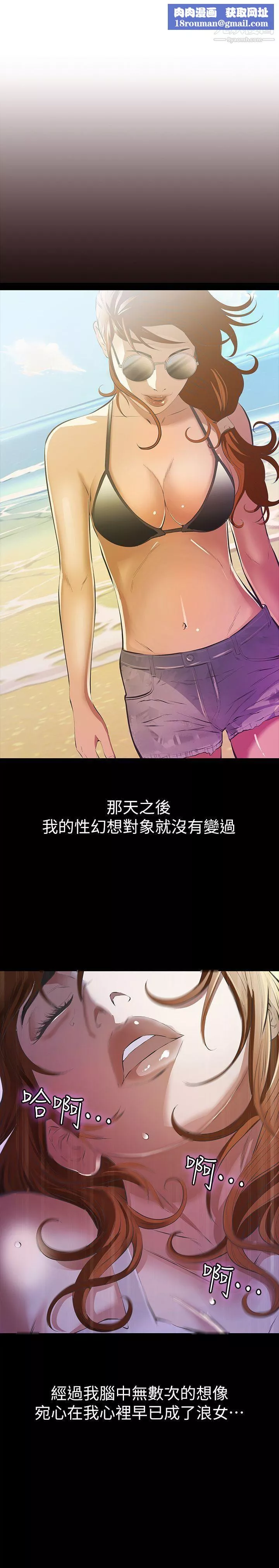 那傢伙的女人-第6话-宛心在皇傢饭店等你… - 图片 17