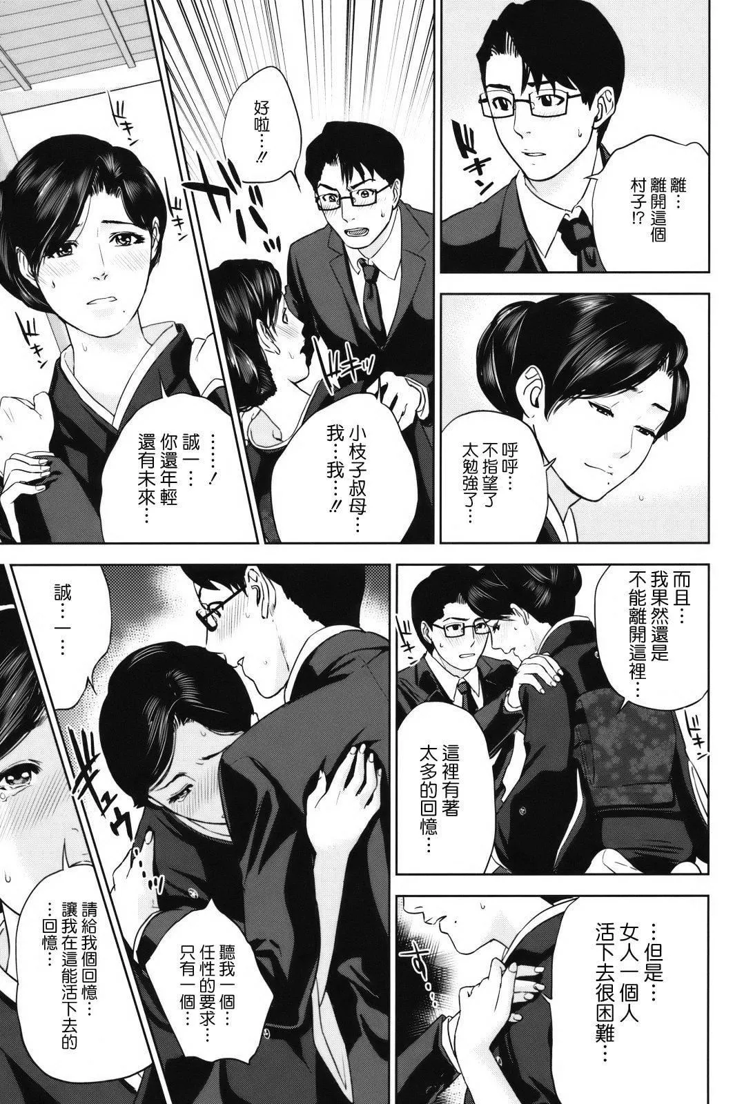 [東西]人妻さんといっしょ♥[天鵝之戀][東西]人妻さんといっしょ♥[天鵝之戀]