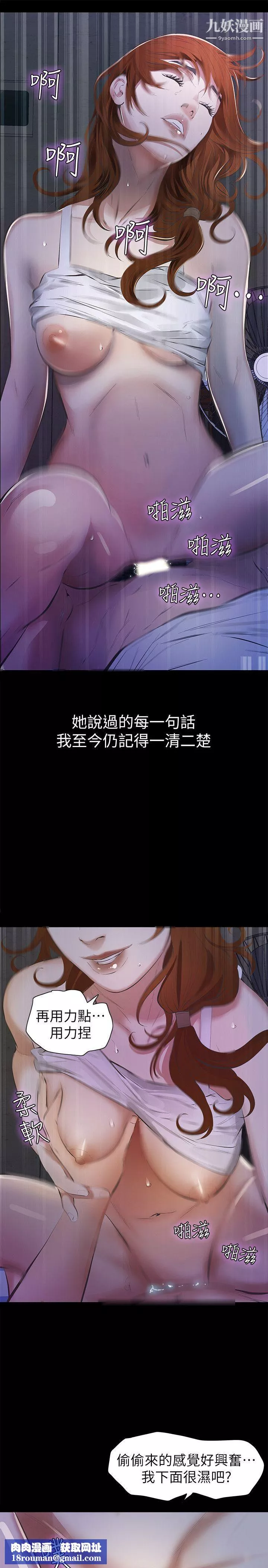 那傢伙的女人-第6话-宛心在皇傢饭店等你… - 图片 18