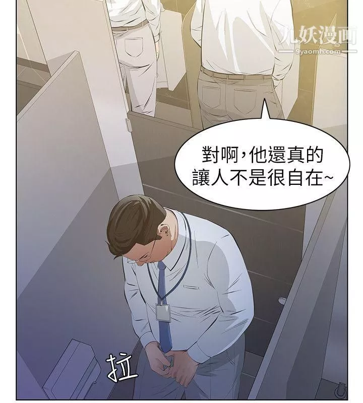 那傢伙的女人-第6话-宛心在皇傢饭店等你… - 图片 21