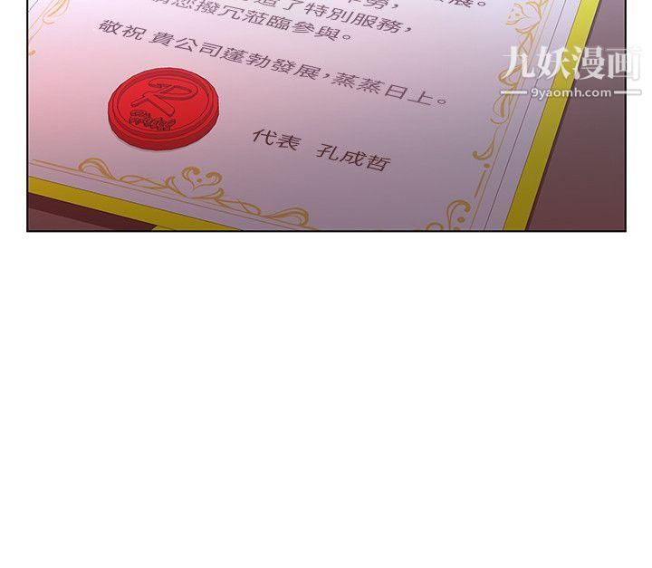 那傢伙的女人第6话-宛心在皇傢饭店等你…