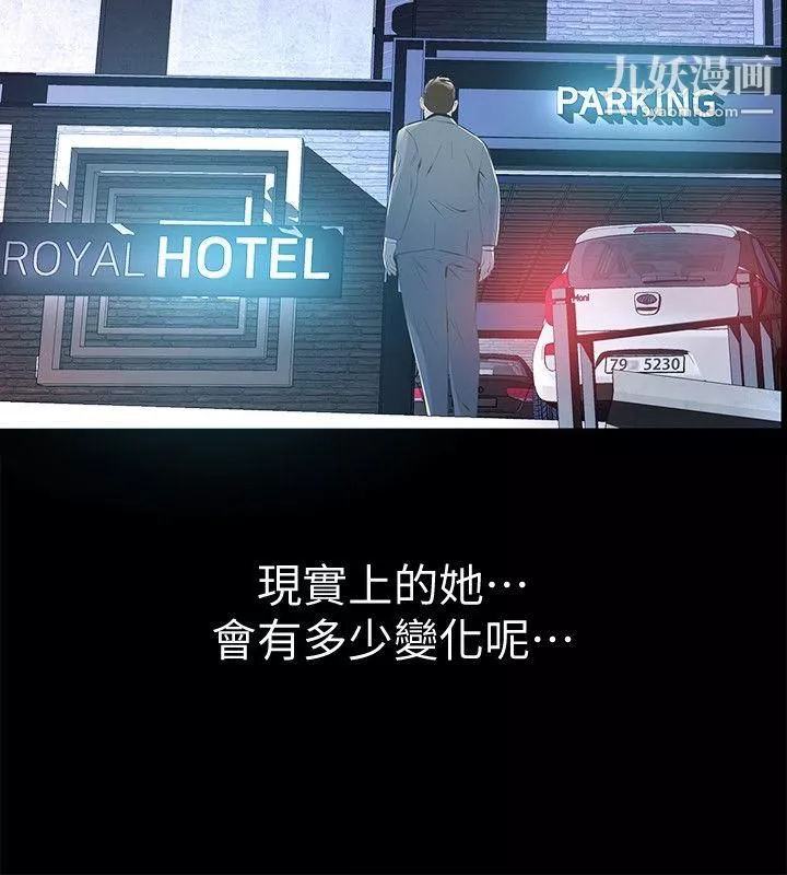 那傢伙的女人第6話-宛心在皇傢飯店等你…
