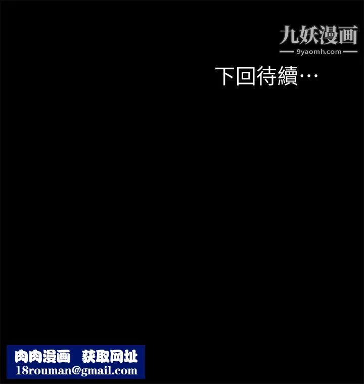 那傢伙的女人第6話-宛心在皇傢飯店等你…