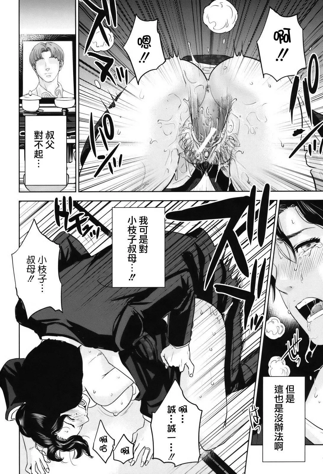[東西]人妻さんといっしょ♥[天鵝之戀][東西]人妻さんといっしょ♥[天鵝之戀]