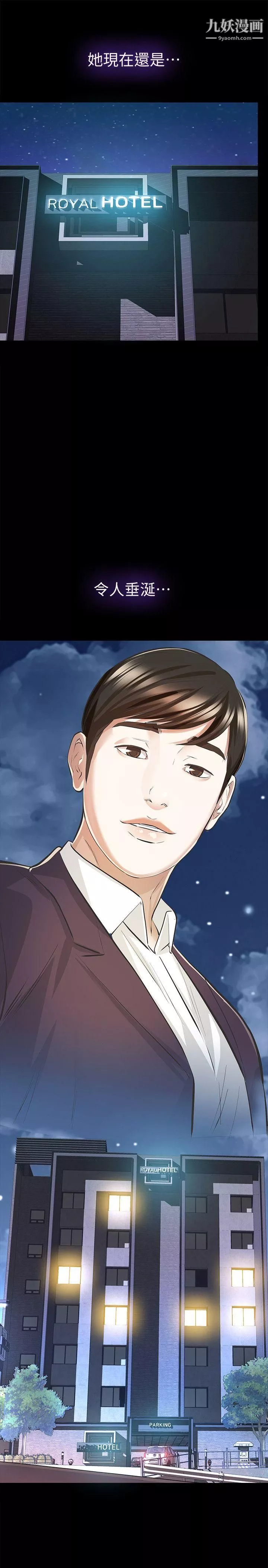 那傢伙的女人-第7话-第二次机会… - 图片 3