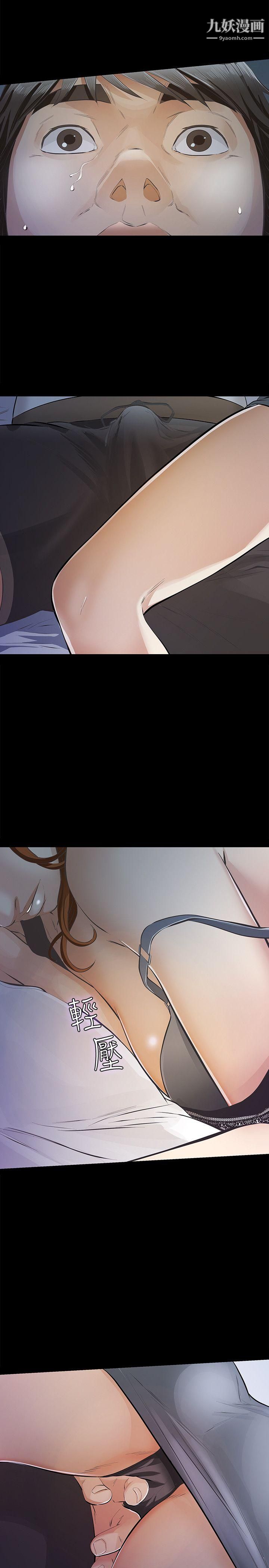 那傢伙的女人第7话-第二次机会…