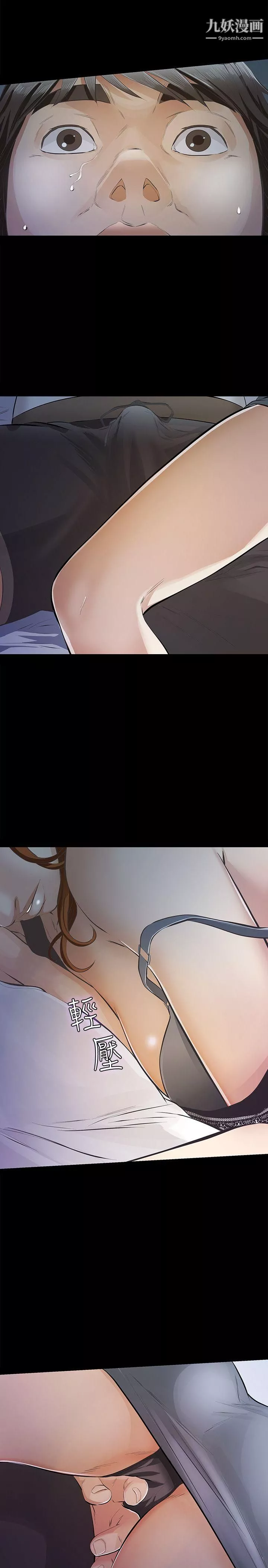 那傢伙的女人-第7话-第二次机会… - 图片 17
