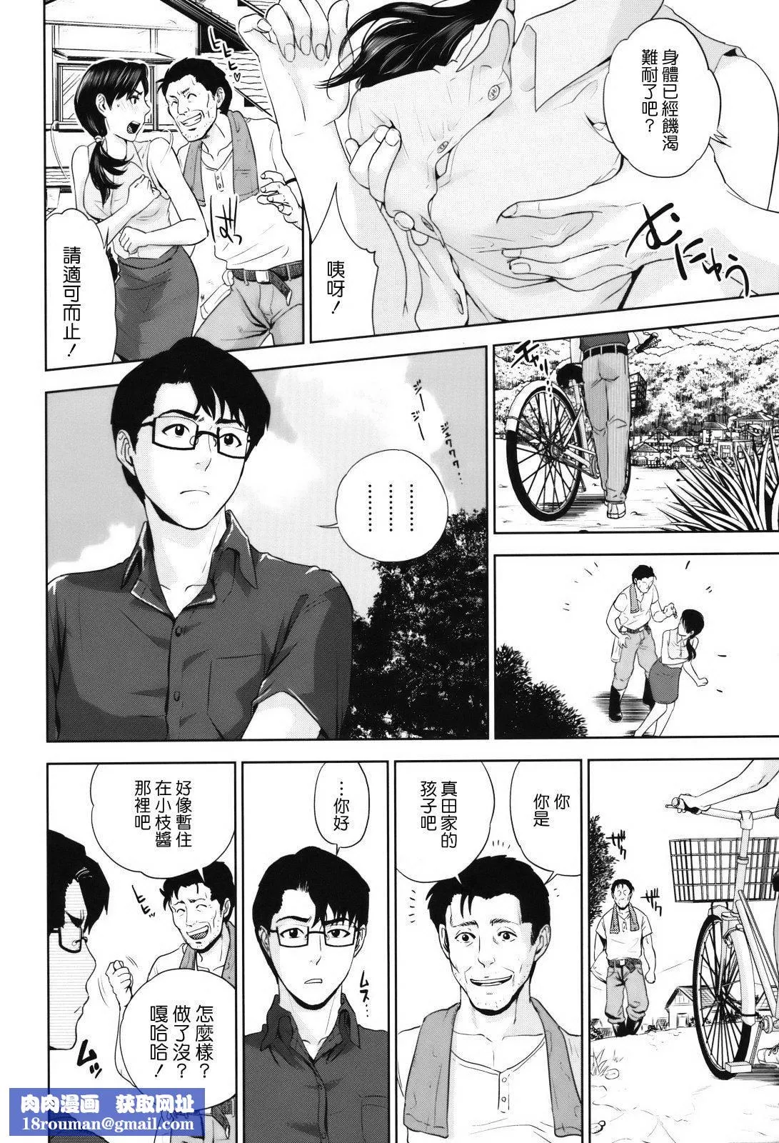 [東西]人妻さんといっしょ♥[天鵝之戀][東西]人妻さんといっしょ♥[天鵝之戀]