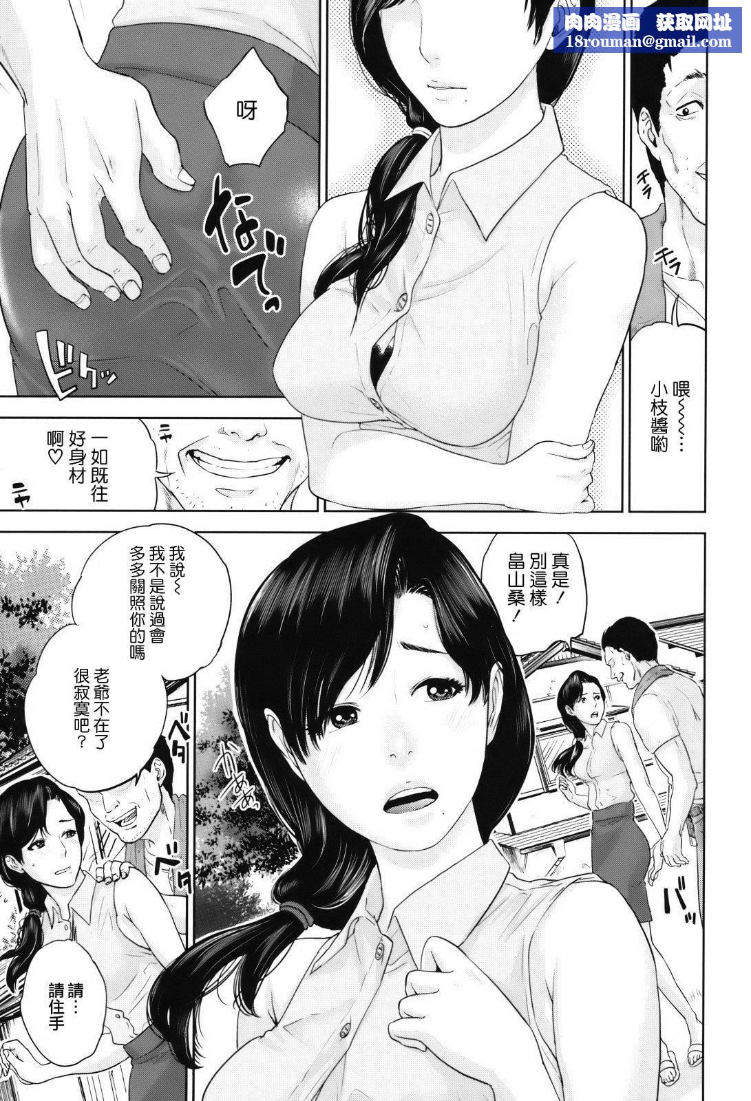 [東西]人妻さんといっしょ♥[天鵝之戀][東西]人妻さんといっしょ♥[天鵝之戀]