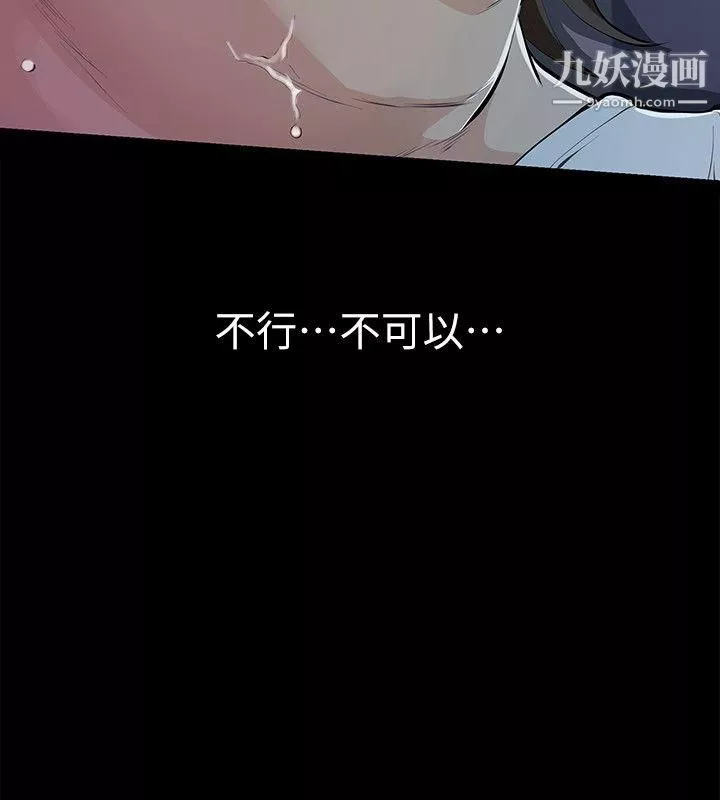 那傢伙的女人第7話-第二次機會…