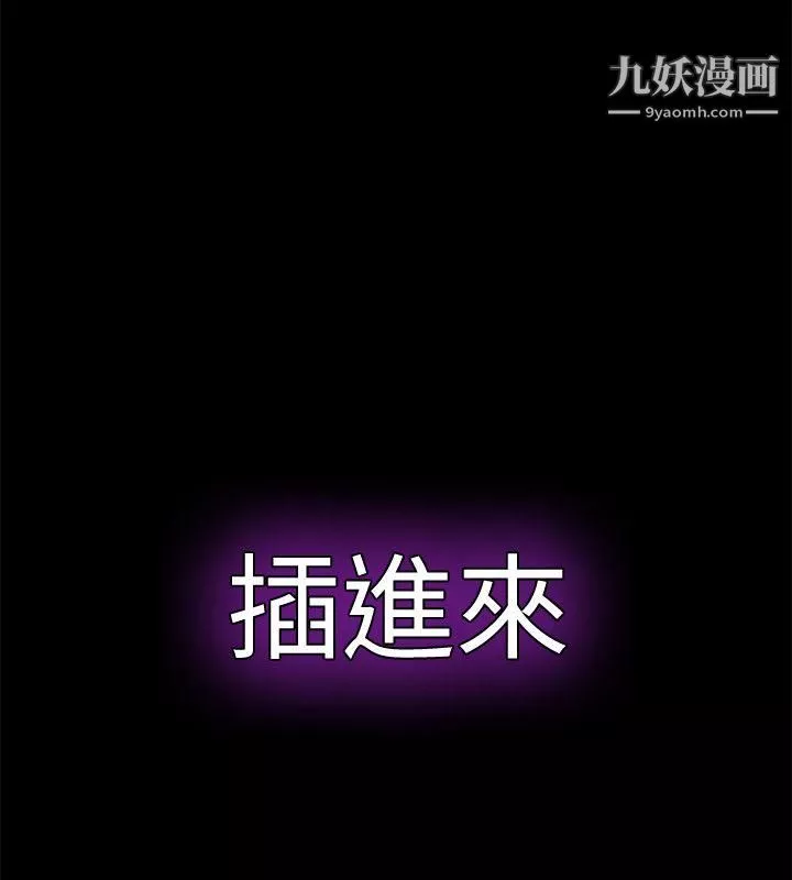 那傢伙的女人-第7话-第二次机会… - 图片 22