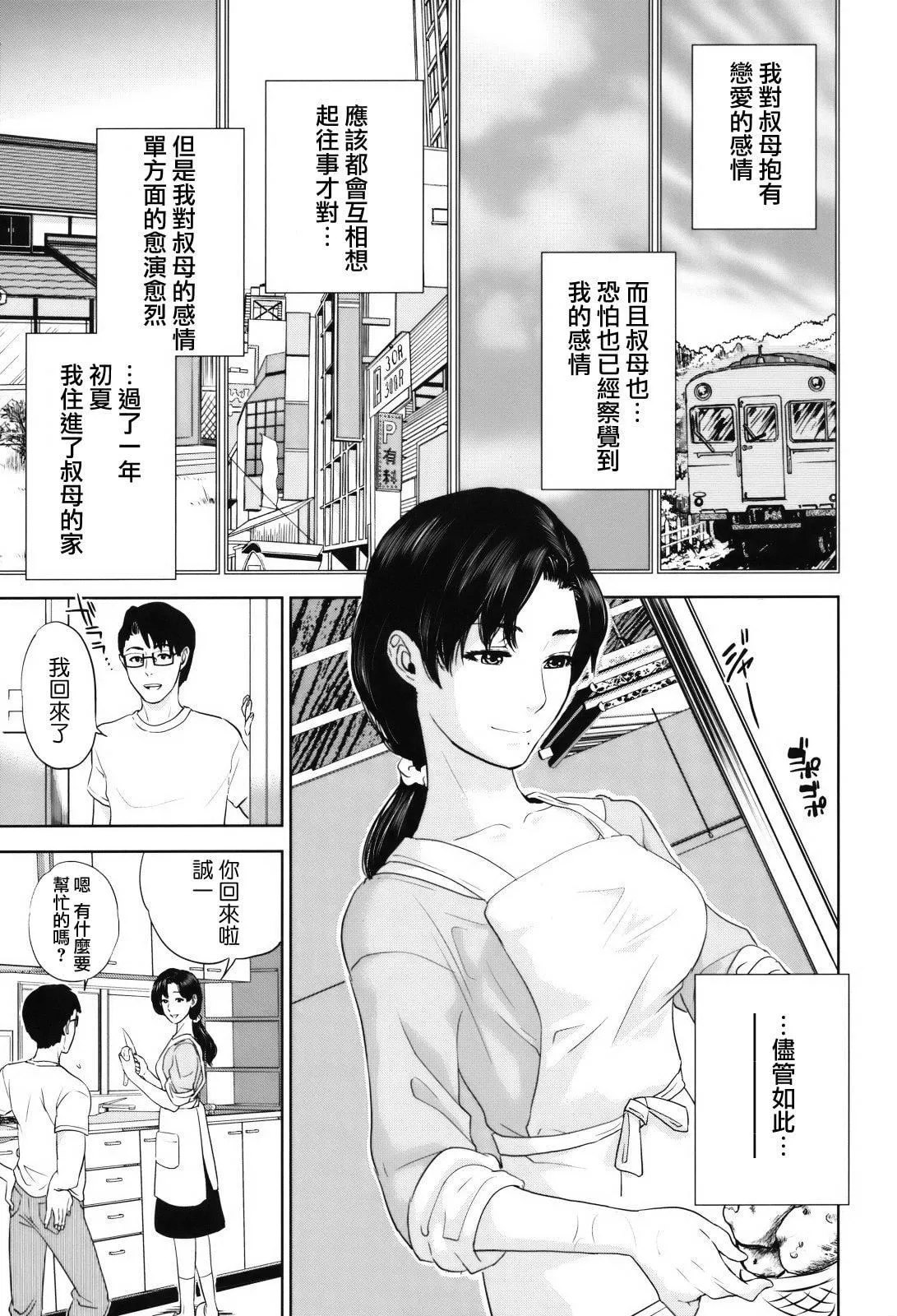 [东西]人妻さんといっしょ♥[天鹅之恋]-[东西]人妻さんといっしょ♥[天鹅之恋] - 图片 118