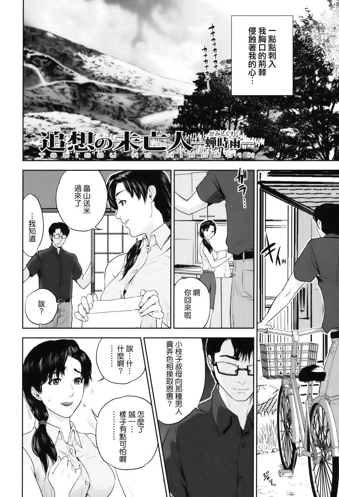 [東西]人妻さんといっしょ♥[天鵝之戀][東西]人妻さんといっしょ♥[天鵝之戀]