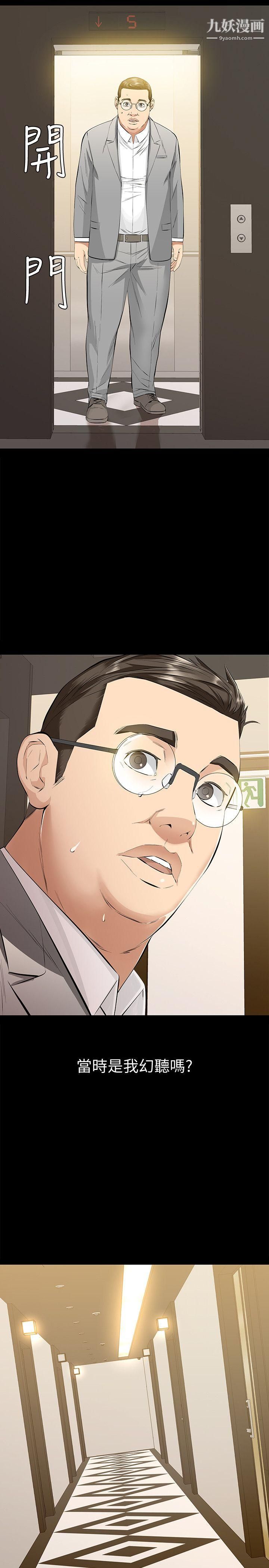 那傢伙的女人第7話-第二次機會…